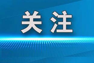 Shams：老鹰想要在穆雷交易中得到里夫斯和克里斯蒂 湖人不愿给